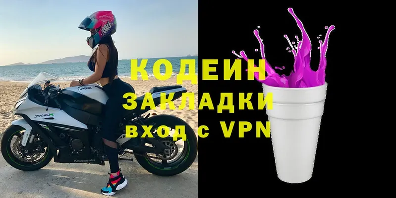 Codein Purple Drank  маркетплейс как зайти  Северск 