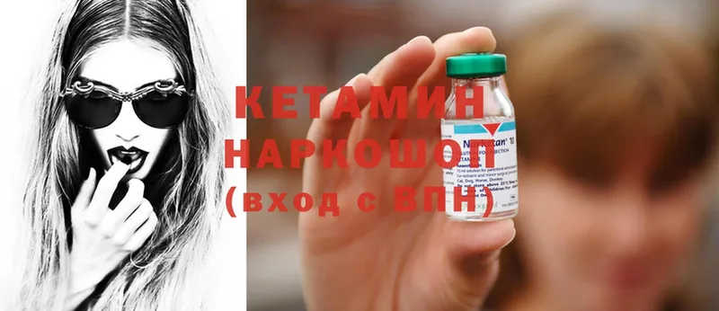 Кетамин ketamine  Северск 