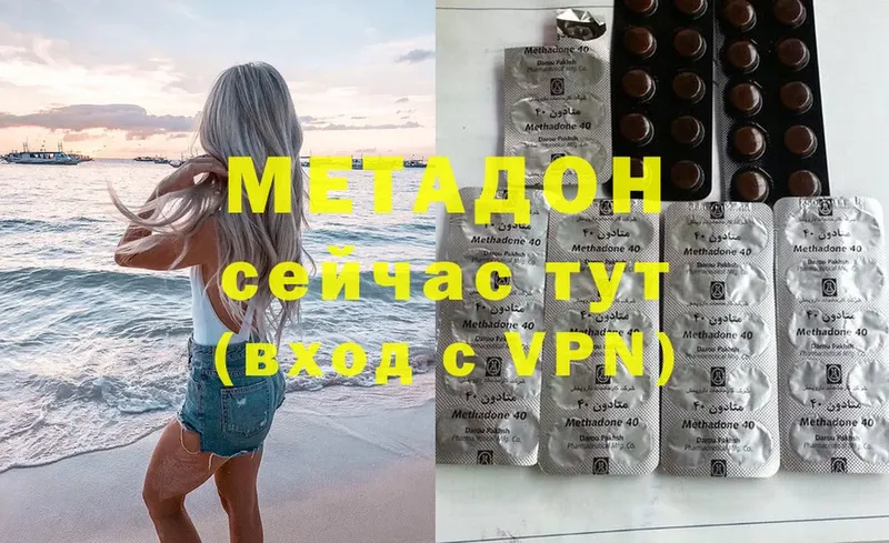 МЕТАДОН кристалл  Северск 