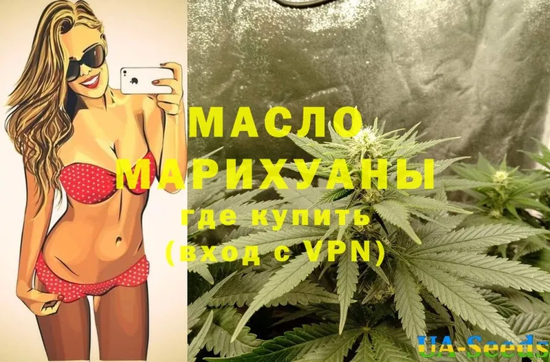 Дистиллят ТГК THC oil  как найти закладки  гидра ссылки  Северск 